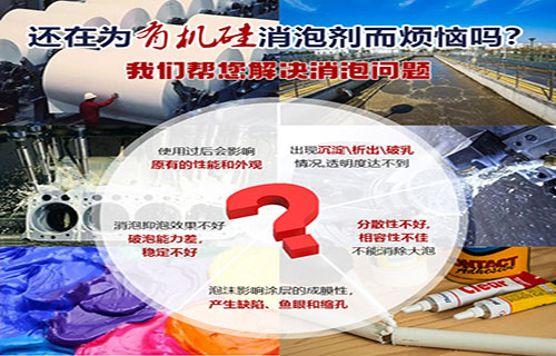 1683708620944751.jpg 有機硅消泡劑.jpg